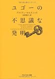 The Invention of Hugo Cabret