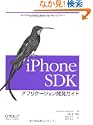 iPhone SDK