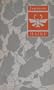 Japanese Haiku 220 Examples of Seventeen Syllable Poems By Basho Buson Issa Shiki Sokan Kikakli Et.al