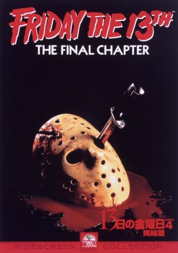 13日の金曜日 完結篇 [DVD] by キンバリー・ベックE・エリック・アンダーソンコリー・フェルドマン