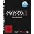 Ninja Gaiden Sigma 2 - Special Edition (uncut - exklusiv bei Amazon.de)