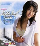 ｜My little Angel [DVD]