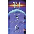 Ten Commandments: Tape 3, Programs 5 & 6