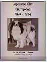 Japanese Chin Champions, 1969-1999