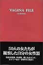 女性器の秘密