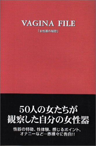 女性器の秘密のJPEG画像