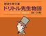 「ドリトル先生ものがたり」全13冊セット 美装ケース入り (岩波少年文庫)