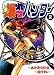 Bakuretsu Hunter 2 - Japanese Edition (2)
