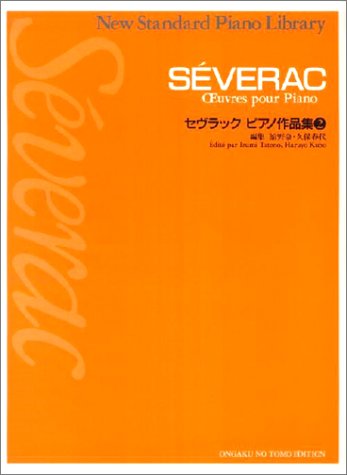 Cover image : セヴラック ピアノ作品集(2) (ニュー・スタンダード・ピアノ曲集)
