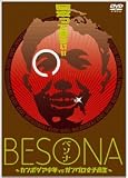 BESONA ~カンボジア少年 vs ガングロ女子高生~