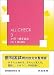 『ALL CHECK 3 小児・矯正歯科 PART2 矯正歯科』の写真