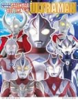 オール ザッツ ウルトラマン 2007年 カレンダー