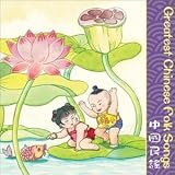 Greatest Chinese Folk Songs