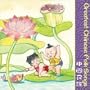 Greatest Chinese Folk Songs