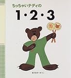 �������Ⴂ�e�f�B��1�E2�E3