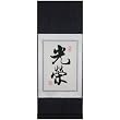 Handmade Asian Wall Art Scroll Painting With Blue Silk Border - Chinese Symbol Of Honor & Glory
