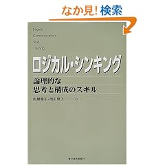 ���W�J���E�V���L���O�\�_���I�Ȏv�l�ƍ\���̃X�L�� (Best solution)
