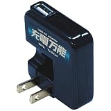 PLANEX 1ポート 「充電万能」iPad・iPod・iPhone・X06HT・ウォークマンNW-X1060対応 USBモバイル充電器 (海外対応) PL-UCHG01