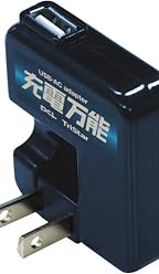 PLANEX 1ポート 「充電万能」iPad・iPod・iPhone・X06HT HTC Desire対応 USBモバイル充電器 (海外対応) PL-UCHG01
