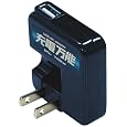 PLANEX �u�[�d���\�viPod�Ή� USB���o�C���[�d�� PL-UCHG01 �v���l�b�N�X