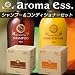 POLA アロマエッセ シャンプー ＆コンディショナー 10Lx2個セット