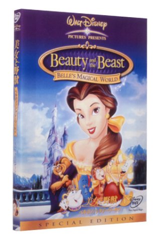 Cover image : 美女と野獣 ベルのファンタジーワールド [DVD]