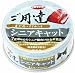 ご用達 シニアキャット まぐろ・ささみ入 80g