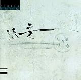 Revue Photek  / Ni-Ten-Ichi-Ryu