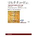 �}���`�`���[�h �� ~<�鍑>����̐푈�Ɩ����` (NHK�u�b�N�X)