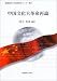 中国文化大革命再論 (慶応義塾大学地域研究センター叢書)