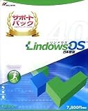 LindowsOS 4.0 日本語版 サポートパック
