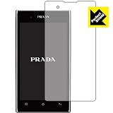 反射低減タイプ 保護シート 『Perfect Shield PRADA phone L-02D』
