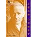 Selected Writings Of Jean Genet (Ecco Companions)