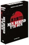 Men behind the Sun - Part 1-4 / limited 4 Disc Edition (english subtitles)