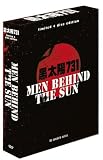 Men behind the Sun - Part 1-4 / limited 4 Disc Edition (english subtitles)