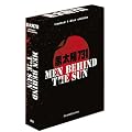 Men behind the Sun - Part 1-4 / limited 4 Disc Edition (english subtitles)