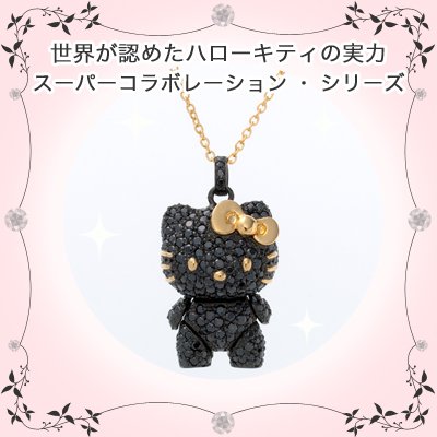 HELLO KITTY（ハローキティ）xENLIGHTEND™ - Swarovski Elements×成宮寛貴フィギュア型ペンダント御注文後の一点一点の手づくりのため受注より約40日でお届け致します