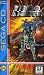 Robo Aleste (Sega CD)