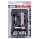 アネックス(ANEX) なめたネジはずしビット ANH2-3