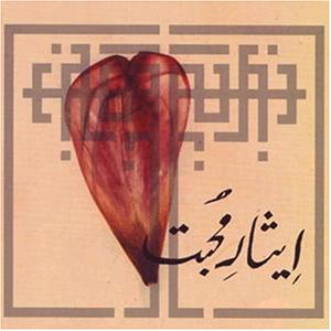 CD-Charts  Third Party New : Sacrifice to Love