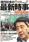 ����Ҳ�κǿ�������2007ǯ�ǡ� (�����ͥ�Books DX)...