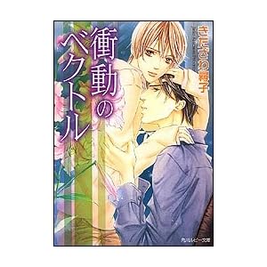 �Փ��̃x�N�g�� (�p�샋�r�[����)