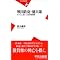 �ɐ��E�ɉ�E��a�E�I�ɂ̐퍑