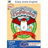エンジョイ ジュニア イングリッシュ 第6巻