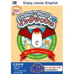 エンジョイ ジュニア イングリッシュ 第6巻