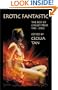 Erotic Fantastic: The Best of Circlet Press 1992-2002