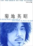 菊地英昭―LET THE MUSIC DO THE TALKING/