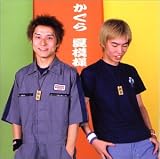 夏模様