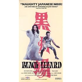 Black Lizard (Kurotokage) [VHS]