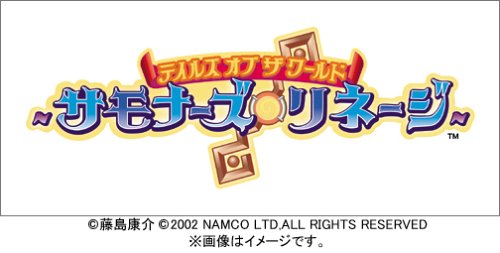 テイルズオブザワールド~サモナーズ リネージ~